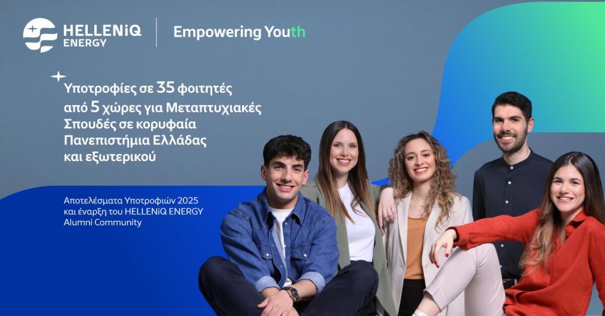 υποτροφίες