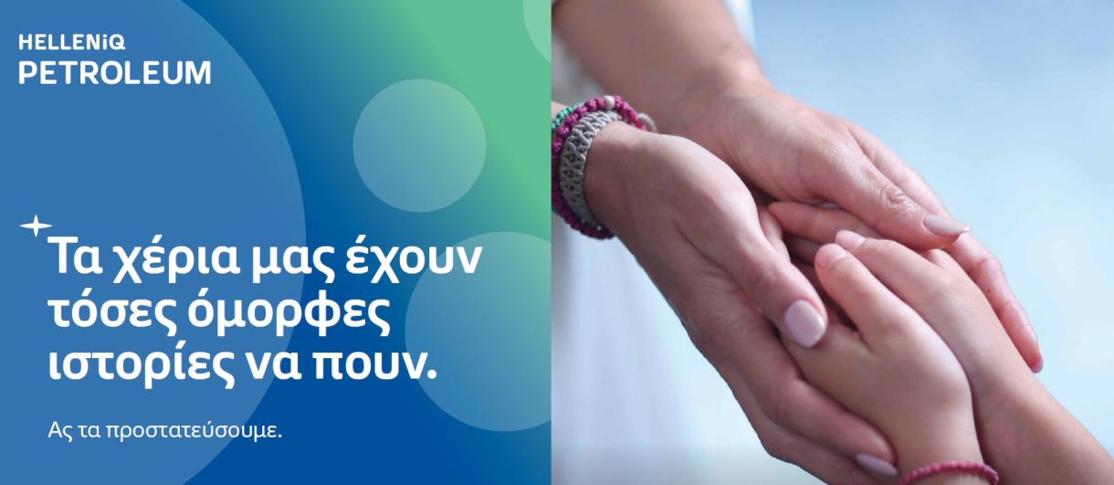 hands campaign