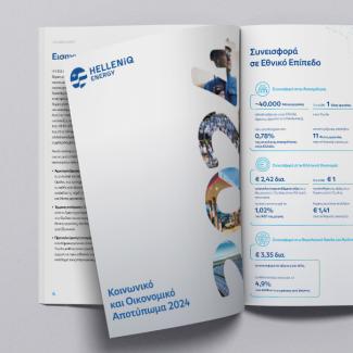 Κοινωνικό και Οικονομικό Αποτύπωμα 2024