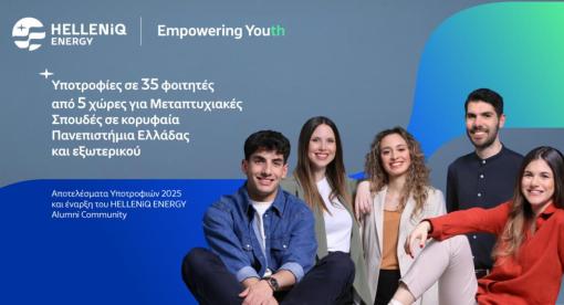 υποτροφίες