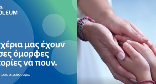 hands campaign